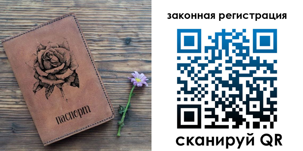 прописка паспорт в Алагире