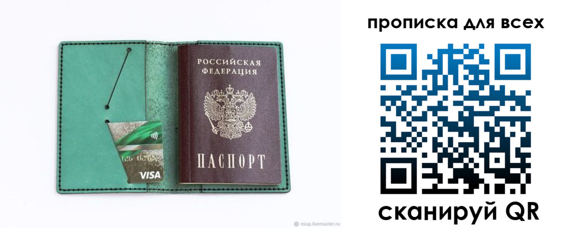 временная регистрация гарантия в Алагире