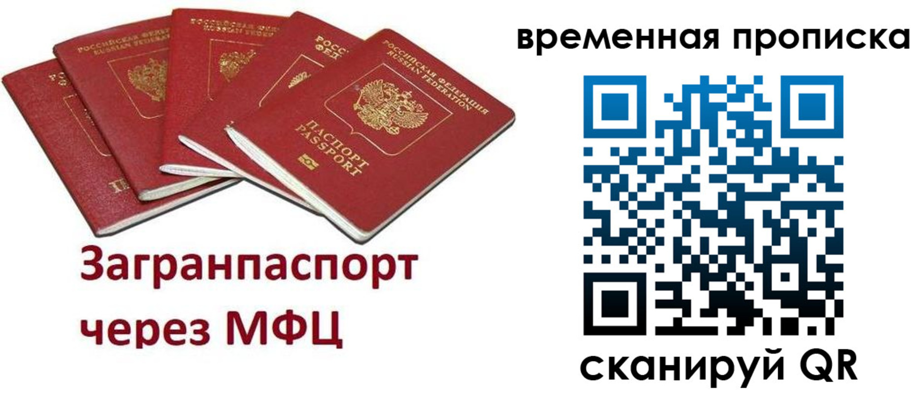 временная регистрация законно в Алагире