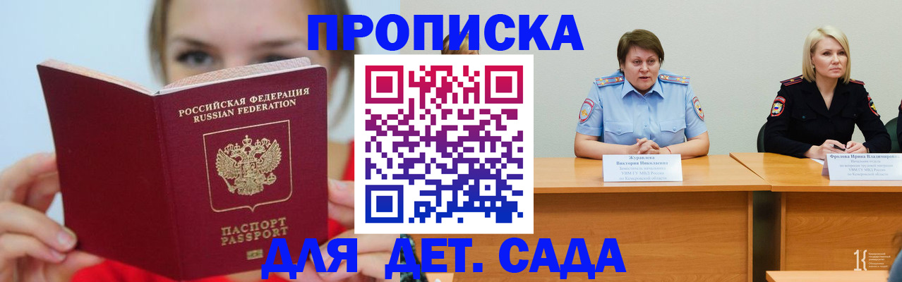 временная регистрация собственник в Алагире