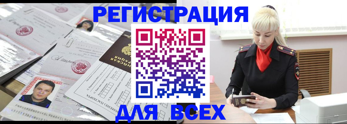 прописка штамп в Алагире