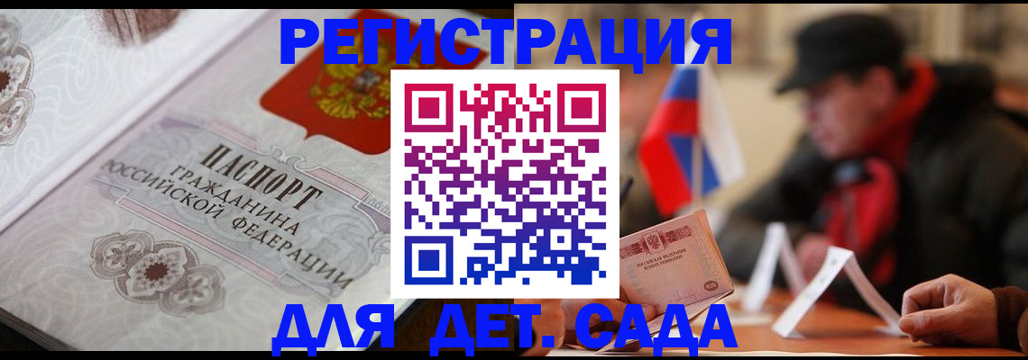 прописка штамп в Алагире