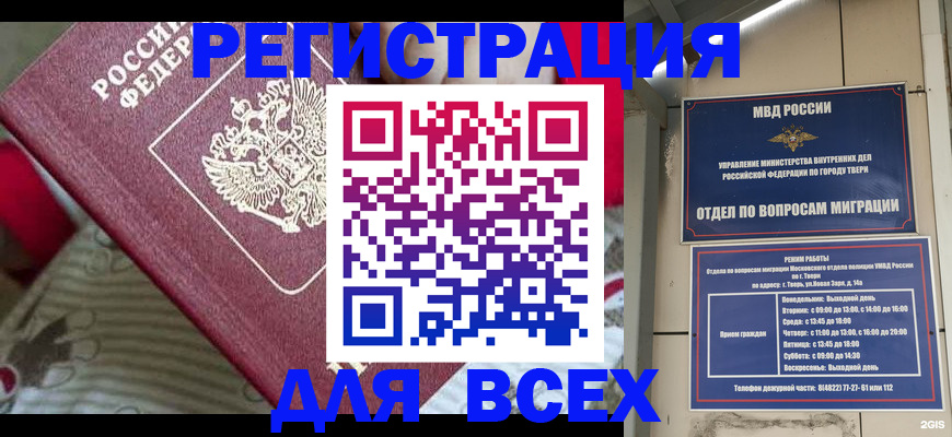 временная регистрация адрес в Алагире