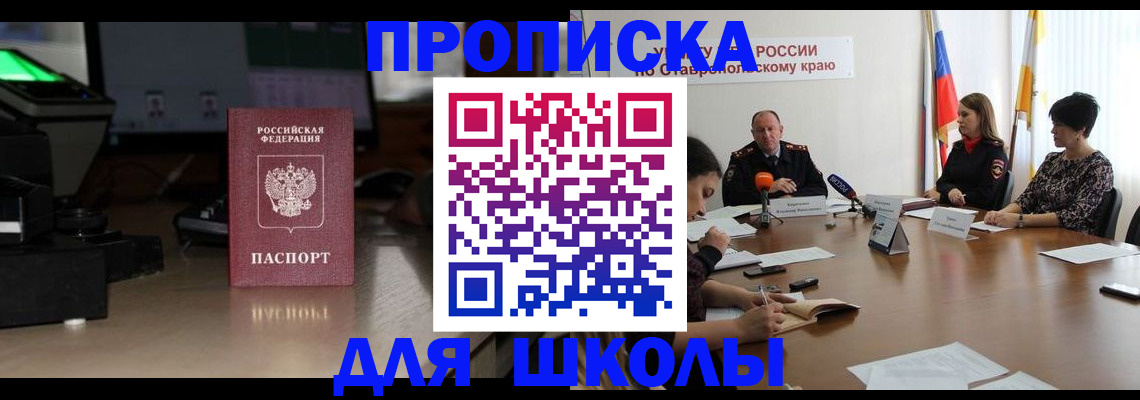 регистрация для дет. сада в Алагире