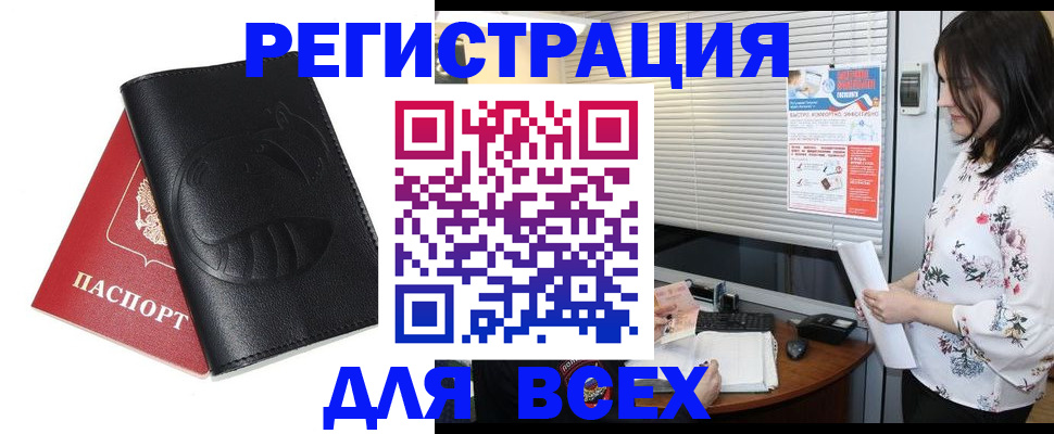 прописка для военкомата в Алагире