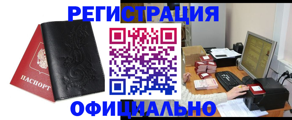 временная регистрация собственник в Алагире