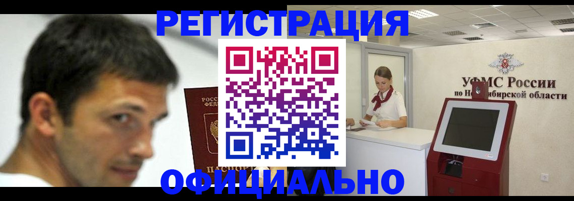 прописка для военкомата в Алагире