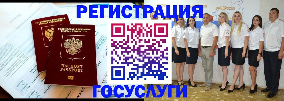 временная регистрация недорого в Алагире