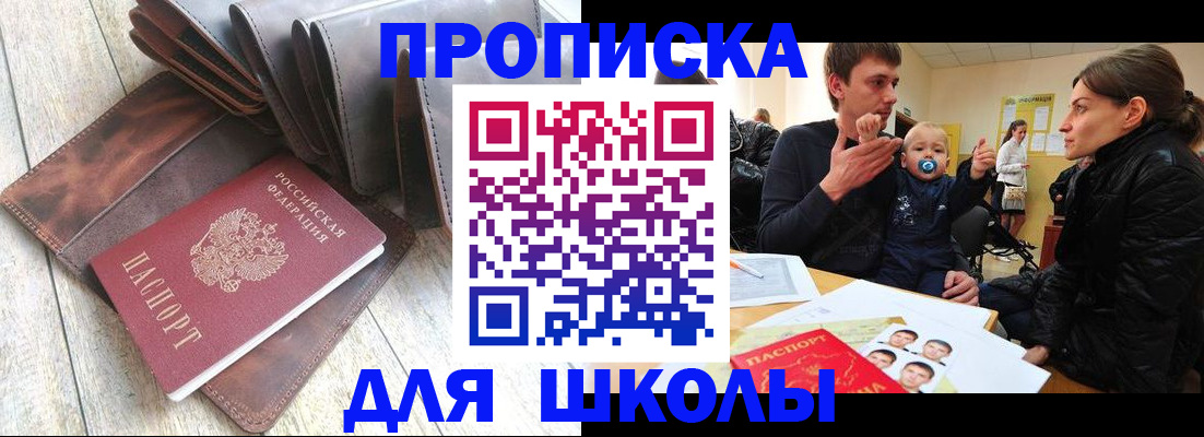 прописка иностранных граждан в Алагире