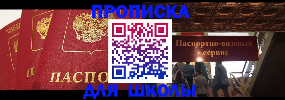 временная регистрация собственник в Алагире