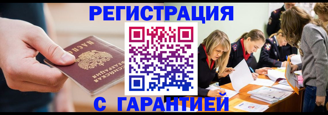прописка паспорт в Алагире